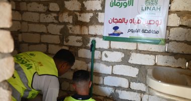 تركيب 537 وصلة مياه مجانية للأسر الأولى بالرعاية خلال شهر نوفمبر بالفيوم