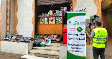 تنفيذ 16 مشروع تمكين اقتصادى بالشرقية