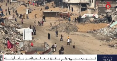 تقرير لـ عن قرب مع أمل الحناوي: ترحيب عربي ودولي بقرار مجلس الأمن بشأن غزة