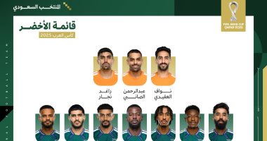 بكامل نجومه.. رينارد يعلن قائمة السعودية النهائية لكأس العرب 2025 في قطر