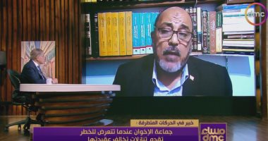 خبير لـ dmc: قرار تكساس بتصنيف الإخوان جماعة إرهابية خطوة مهمة لهذا السبب