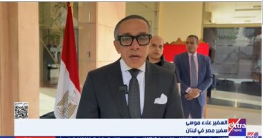 سفير مصر بلبنان: تنسيق مع الهيئة الوطنية لتسهيل التصويت بانتخابات النواب