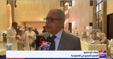 سفير مصر بالسعودية: انتخابات النواب تؤكد استكمال مسيرة بناء الدولة