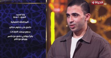 المتسابق رضا محمد: حققت حلمى والفرصة جاتنى ببرنامج دولة التلاوة