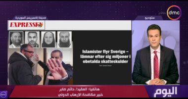 مداخلة العقيد حاتم صابر خبير مكافحة الإرهاب الدولي