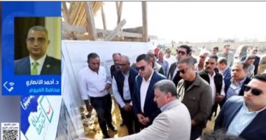 محافظ الفيوم: متابعة ميدانية لمشروعات حياة كريمة وتوجيهات بتسريع التنفيذ