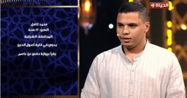 المتسابق محمد كامل لدولة التلاوة : كان نفسى أكون قارئا ومنشدا