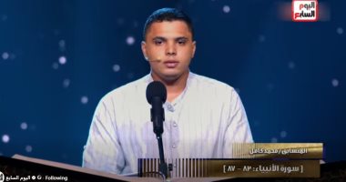 اسمع بقلبك وتدبر.. صوت ملائكى للمتسابق محمد كامل بدولة التلاوة.. فيديو