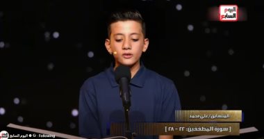 وفى ذلك فليتنافس المتنافسون.. صوت رائع للمتسابق على محمد بدولة التلاوة.. فيديو