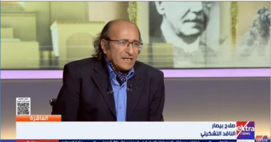صلاح بيصار لـ العاشرة: أحمد مرسي علامة كبرى في الفن والأدب السريالي