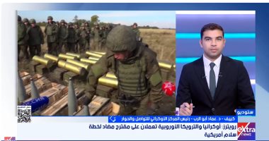 رئيس المركز الأوكرانى: انضمام كييف للناتو تحصيل حاصل وغير مطروح حاليا