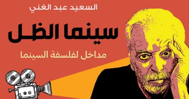 5 كتب تخبرك كيف تشاهد الأفلام