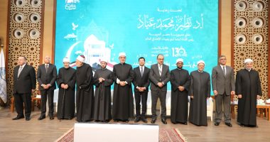 دار الإفتاء المصرية تكرم المفتين السابقين وأُسَر المفتين الراحلين 