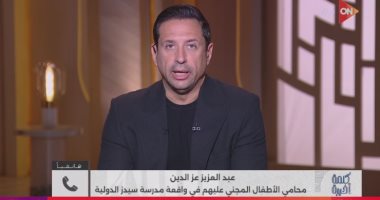 محامي ضحايا المدرسة الدولية يكشف آخر تطورات القضية لكلمة أخيرة