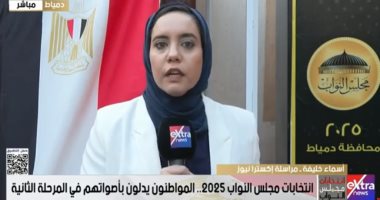 مراسلة إكسترا نيوز بدمياط: إقبال متزايد بانتخابات النواب ومنافسة على 4 مقاعد