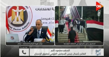 السفير محمود كارم لـ كلمة أخيرة: تدخل القيادة السياسية رسخ نزاهة الانتخابات