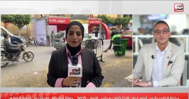 تزايد الإقبال وانتظام التصويت أبرز عناوين تغطية تليفزيون اليوم السابع لانتخابات النواب