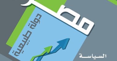 لو تحب تقرأ كتب عن الدبلوماسية المصرية.. نرشح لك