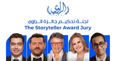 طارق نور ويسرا وعمرو يوسف ومروان حامد وهشام نزية بلجنة تحكيم مسابقة الراوي
