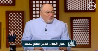 الشيخ خالد الجندى يوضح أنواع الذكر المانع للحسد