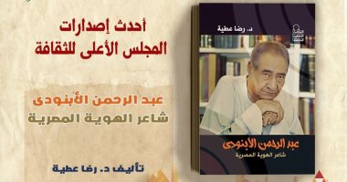 أهم 10 كتب عربية صدرت فى 2025