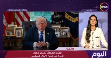 ماهر فرغلى يوضح لـ اليوم خلفيات قرار ترامب بشأن تصنيف فروع الإخوان إرهابية