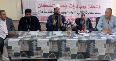 "حياة أفضل" ندوة توعوية بالبلينا سوهاج حول مخاطر الزيادة السكانية