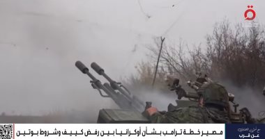 "عن قرب مع أمل الحناوي" يعرض تقريرا عن مصير خطة ترامب بشأن أوكرانيا