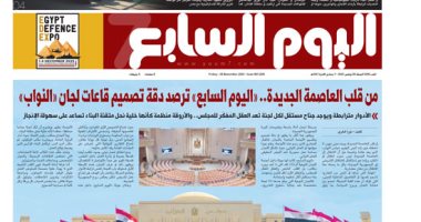 العدد اليومى