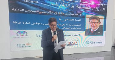 غرفة صناعات الطباعة والتغليف تدعو لحضور ورشة عمل حول المواصفات والجودة