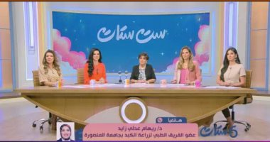 عضو فريق زراعة الكبد لـ ست ستات: السيدات الشريحة الأكبر بين المتبرعين لذويهن