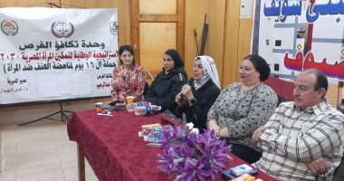 انطلاق فعاليات حملة 16 يوما لمناهضة العنف ضد المرأة بمدارس بنى سويف