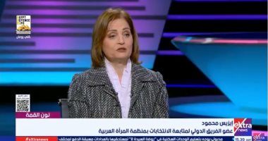 إيزيس محمود لإكسترا نيوز: الانتخابات شهدت كثافة نسائية لافتة ومطمئنة