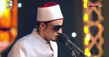 تحكيم دولة التلاوة للمتسابق محمد عبد الحليم: صوتك فيه عمق ولك مستقبل