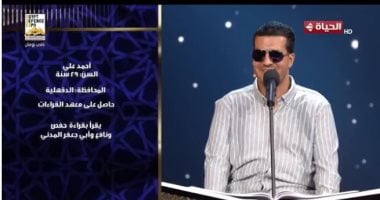 المتسابق أحمد على بدولة التلاوة: استقبلت إشادة التحكيم بكثير من الفرح