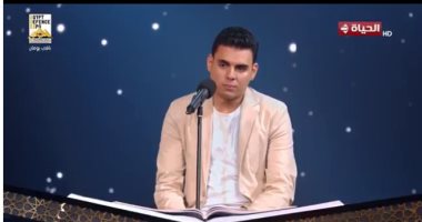 تحكيم دولة التلاوة للمتسابق محمد محفوظ: صوتك جميل ودافئ يمس القلب