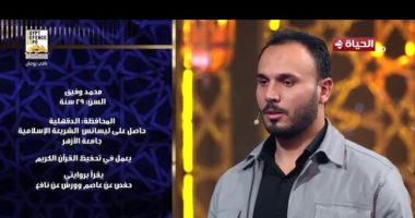 المتسابق يوسف عبد العزيز: تعلمت بدولة التلاوة عدم التوتر والثقة فى النفس