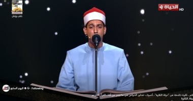 تلاوة خاشعة في دولة التلاوة.. أصوات تتجاوز الحواس.. فيديو
