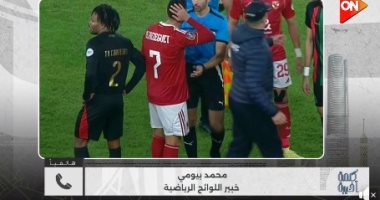 خبير لوائح يكشف العقوبات المنتظرة ضد الجيش الملكي بعد واقعة «سكينة المعجون»