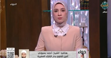 أمين الفتوى: حديث لا تنزلوهن الغرف ولا تعلموهن الكتابة موضوعٌ ولا يصح عن النبي