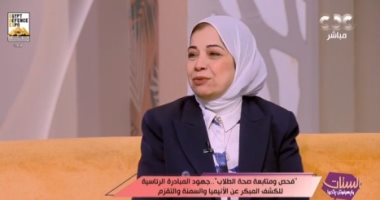 مبادرة الكشف عن أمراض سوء التغذية بالمدارس تحذر من تجاهل علامات قصر القامة