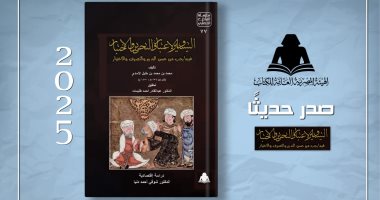 التيسير والاعتبار للأسدى كتاب تراثى يكشف جذور الفكر الاقتصادى المصرى