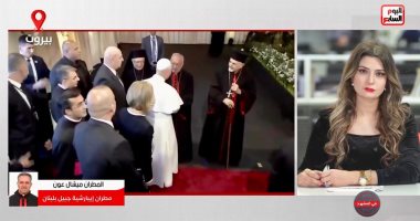 كيف استقبل مسلمو لبنان بابا الفاتيكان؟.. مسئول دينى يكشف كواليس الزيارة