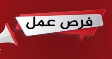 مديرية العمل بالإسماعيلية تعلن عن 200 فرصة عمل جديدة لأبناء المحافظة