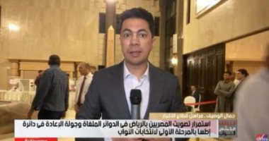 مراسل إكسترا نيوز: دار السلام بسوهاج وإطسا بالفيوم يتصدرون الانتخابات بالرياض