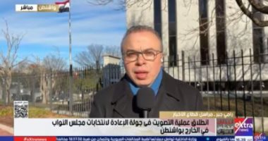 مراسل إكسترا نيوز بواشنطن: توافد المصريين بأمريكا للمشاركة فى إعادة النواب