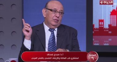 استشارى إرشاد نفسى: التحرش بالأطفال قضية مجتمعية لا تعالج بشكل فردي 