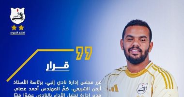 تعيين أحمد عصام عضوا فنيا بلجنة الكرة فى نادى إنبى