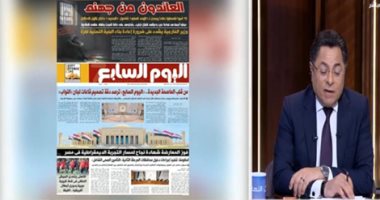 وثيقة للتاريخ.. خالد أبو بكر يشيد بتحقيق اليوم السابع "العائدون من جهنم"