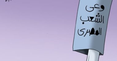 وعى الشعب المصرى يسحق المعارضة الهدامة فى كاريكاتير اليوم السابع